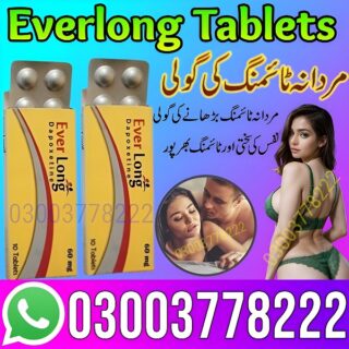 Everlong-Tablets-Price-In-Pakistan-03003778222-Order-Now-2-1