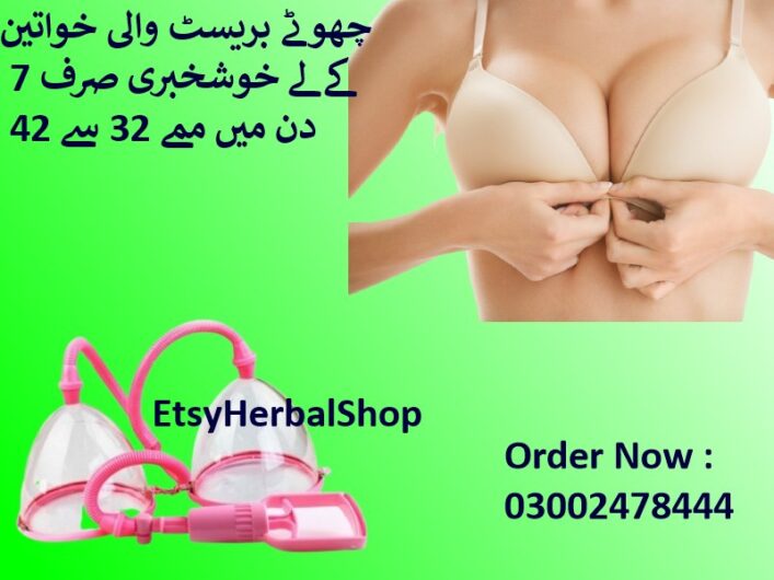 Breast Enlargement Pump in Karachi – 03002478444