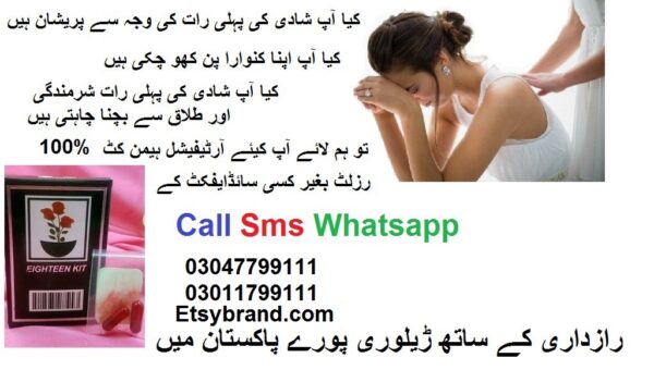 03011799111 Original Eighteen Virgin Kit In Peshawar Cash On Delivery