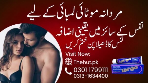 0301-1799111 Largo Cream in Pakpattan- Free Home delivery