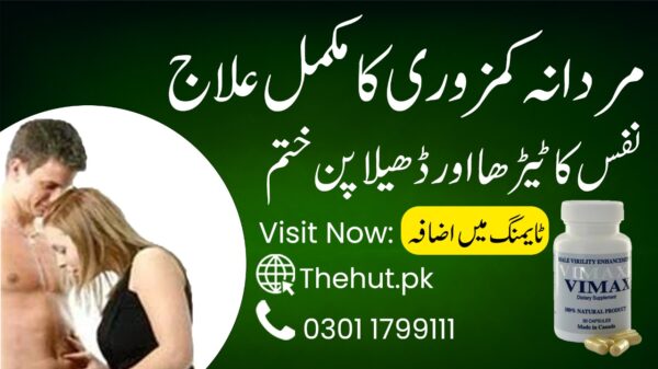 0301-1799111-Buy Vimax Pills in Kasur-Free Delivery